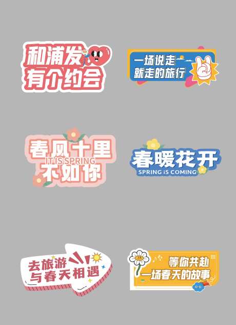 春天小清晰温馨手举牌-采灵感-https://www.cailinggan.com/