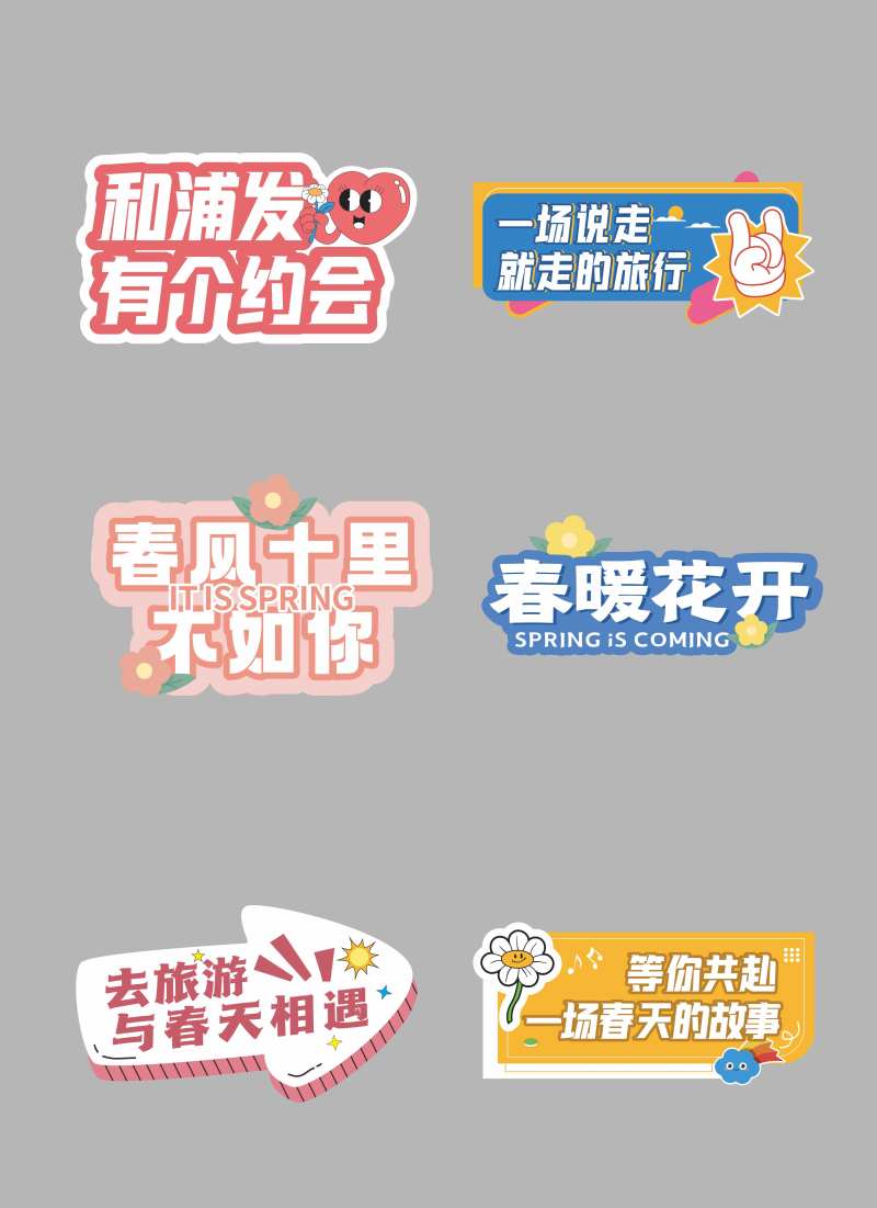 春天小清晰温馨手举牌-采灵感-cailinggan.com