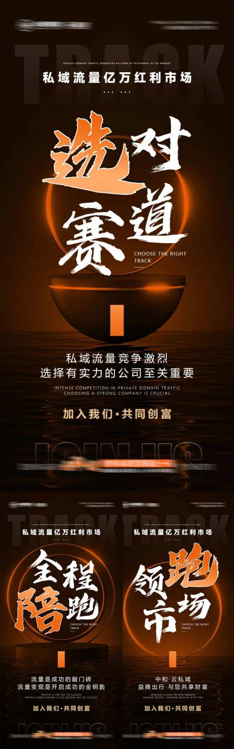 美业招商业海报-采灵感-https://www.cailinggan.com/