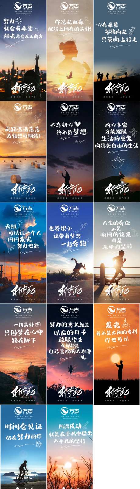 正能量早安励志海报 -采灵感-https://www.cailinggan.com/