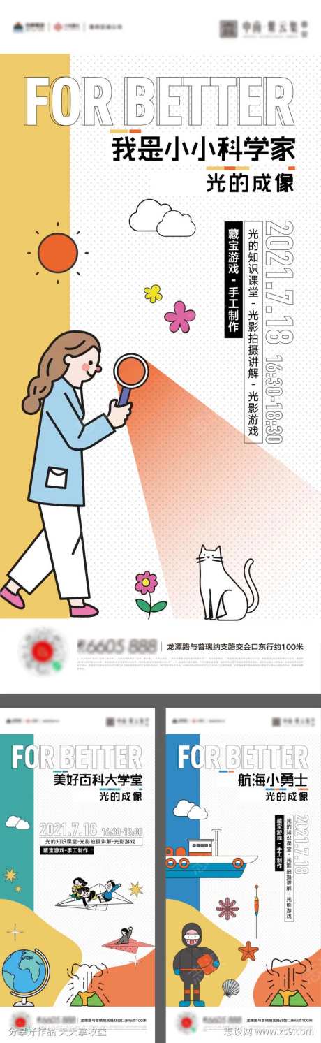 儿童社群艺术节活动-采灵感-https://www.cailinggan.com/