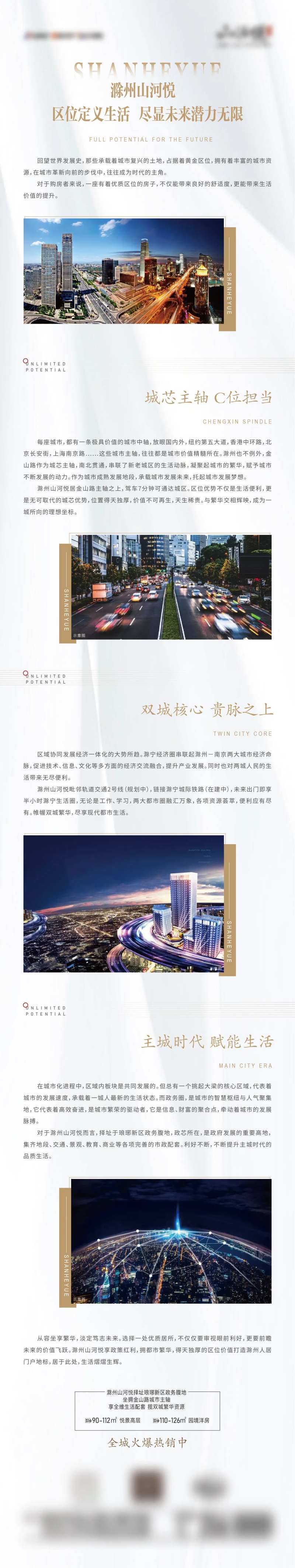 官微长图-采灵感-cailinggan.com