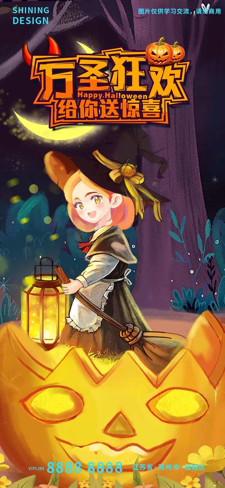 万圣节狂欢女巫送惊喜手绘插画海报-采灵感-cailinggan.com
