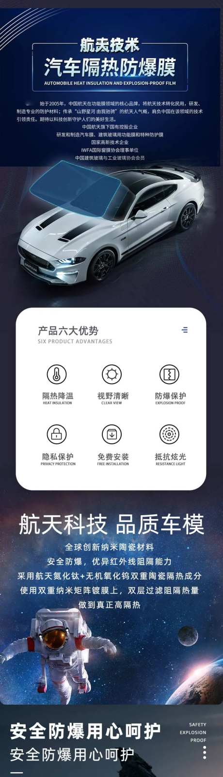 汽车玻璃膜详情页-采灵感-https://www.cailinggan.com/