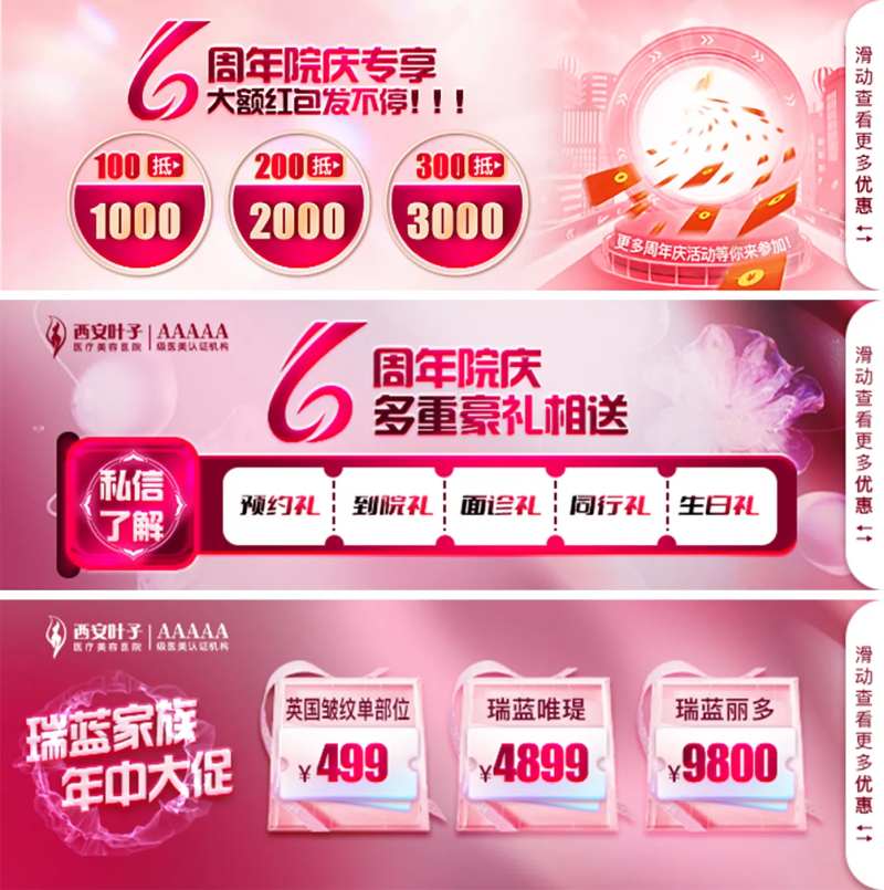 6周年庆-采灵感-cailinggan.com