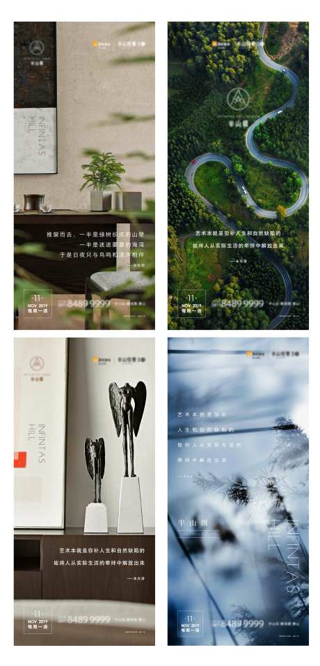 地产生活品质方式格言海报-采灵感-https://www.cailinggan.com/