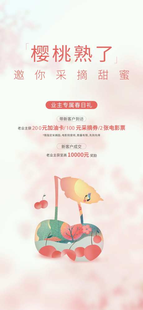 樱桃采摘单图-采灵感-https://www.cailinggan.com/