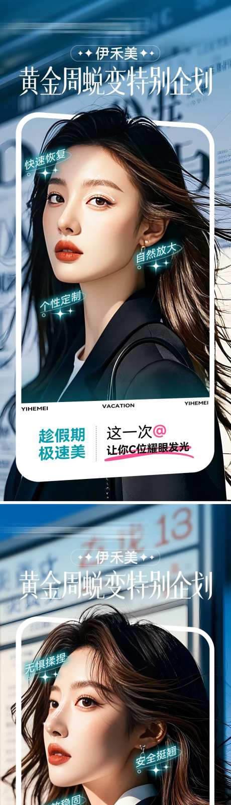 医美国庆节国庆黄金周海报-采灵感-https://www.cailinggan.com/