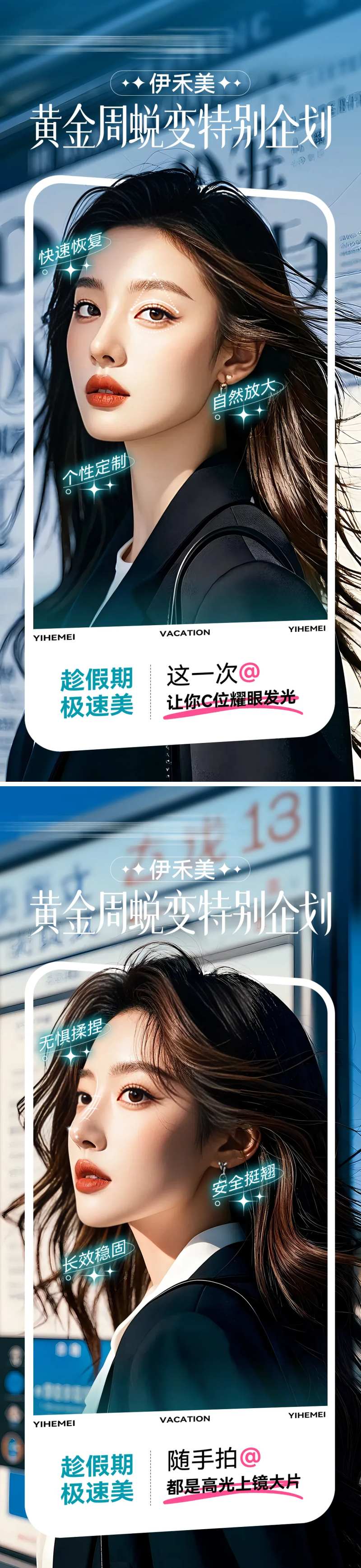 医美国庆节国庆黄金周海报-采灵感-cailinggan.com