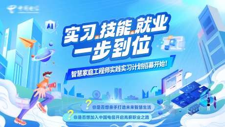 实习技能就业一步到位-采灵感-https://www.cailinggan.com/