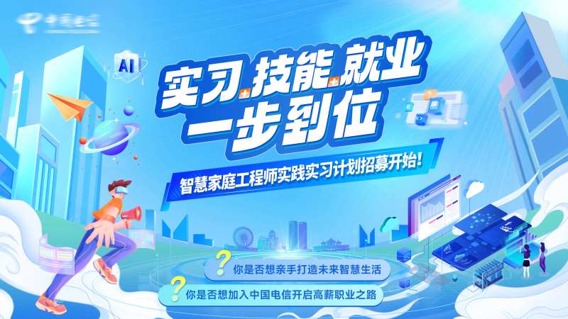 实习技能就业一步到位-采灵感-cailinggan.com
