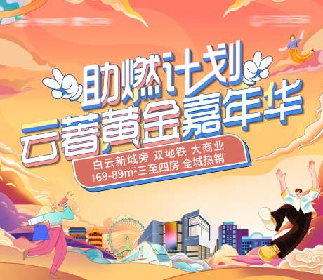 活动嘉年华-采灵感-https://www.cailinggan.com/