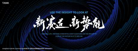 科技赛道背景板-采灵感-https://www.cailinggan.com/