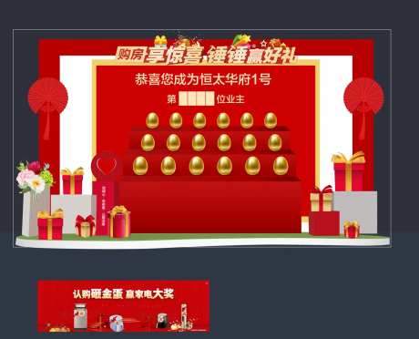 金蛋台-采灵感-https://www.cailinggan.com/