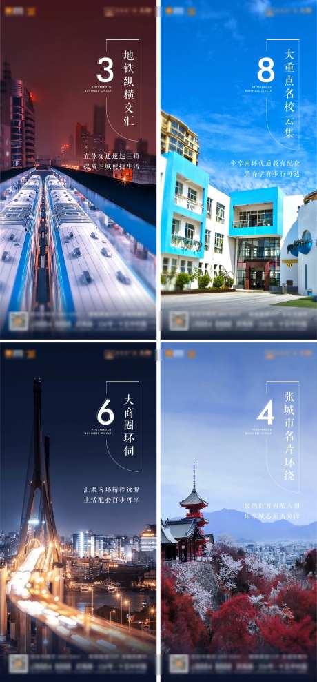 周边配套系列海报-采灵感-https://www.cailinggan.com/