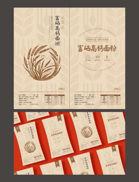 精美高端面粉包装设计-采灵感-https://www.cailinggan.com/