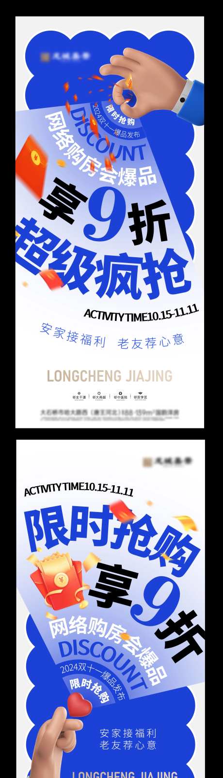 3D手势优惠活动海报-采灵感-https://www.cailinggan.com/