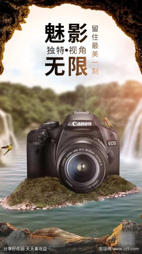 相机合成海报-采灵感-https://www.cailinggan.com/
