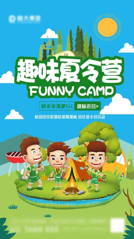 趣味夏令营-采灵感-https://www.cailinggan.com/