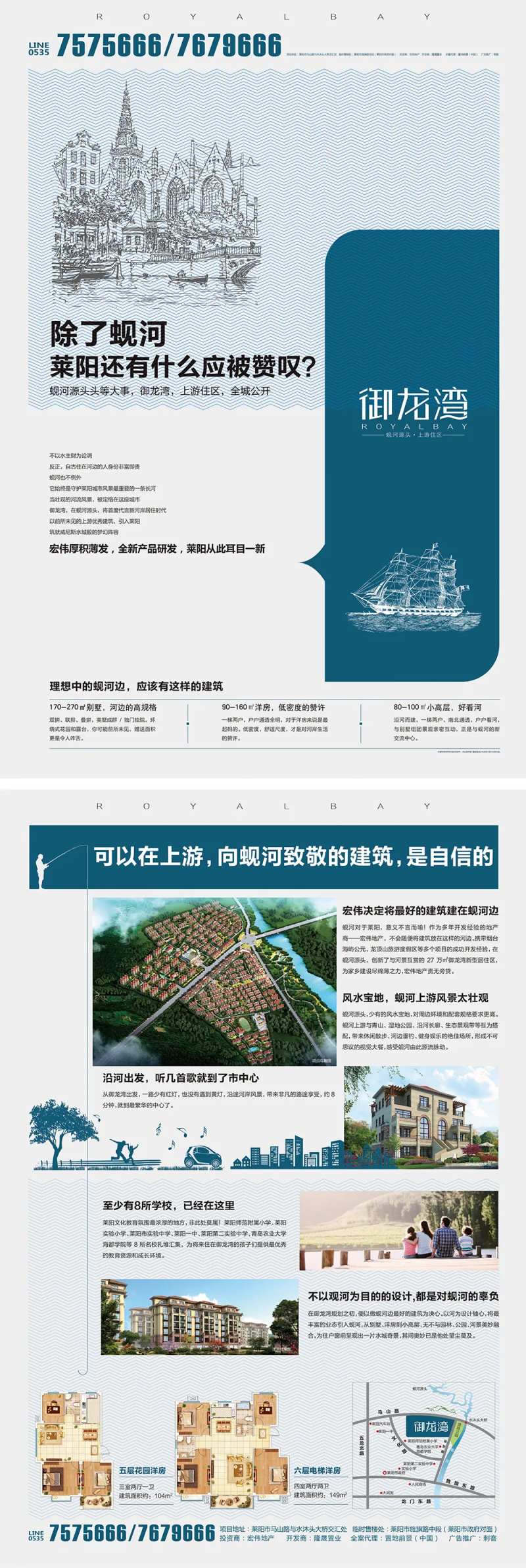 高端水岸地产出街DM单页-采灵感-cailinggan.com