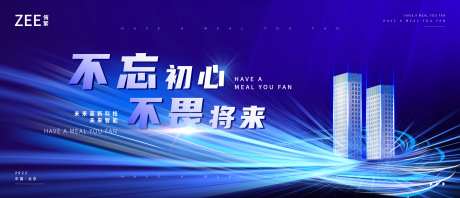 地产科技主视觉会议背板kv-采灵感-https://www.cailinggan.com/