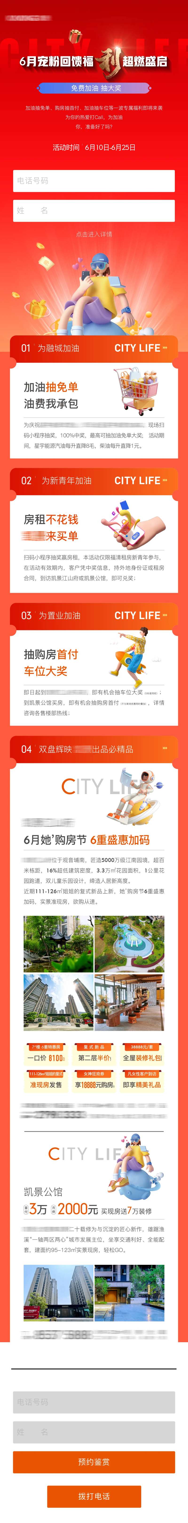 朋友圈免费加油价值点定投长图-采灵感-cailinggan.com
