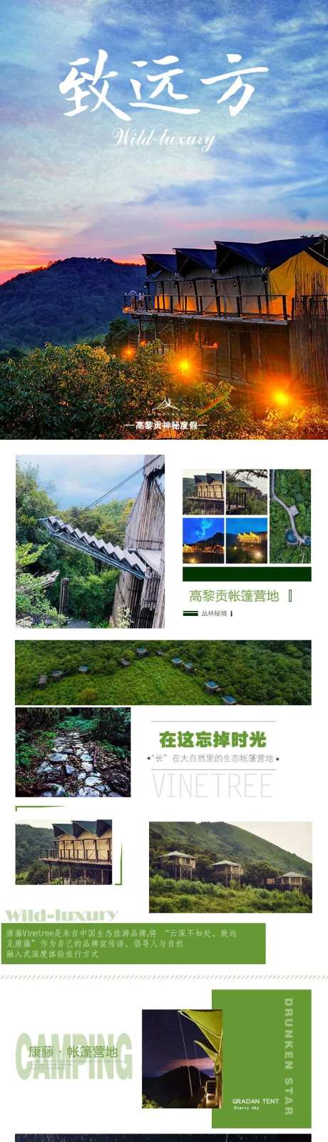 致远方-采灵感-https://www.cailinggan.com/