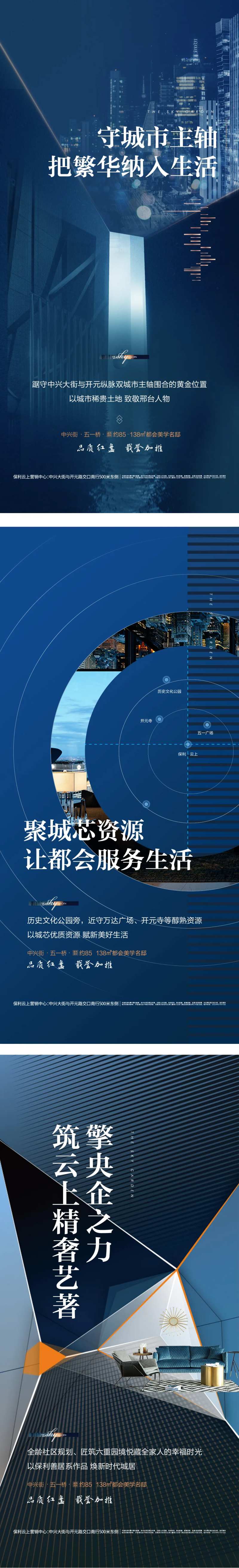 品质红盘荣誉加推系列稿-采灵感-cailinggan.com