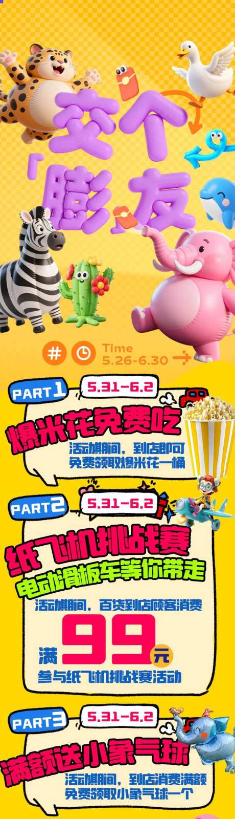 膨胀动物长图 -采灵感-https://www.cailinggan.com/