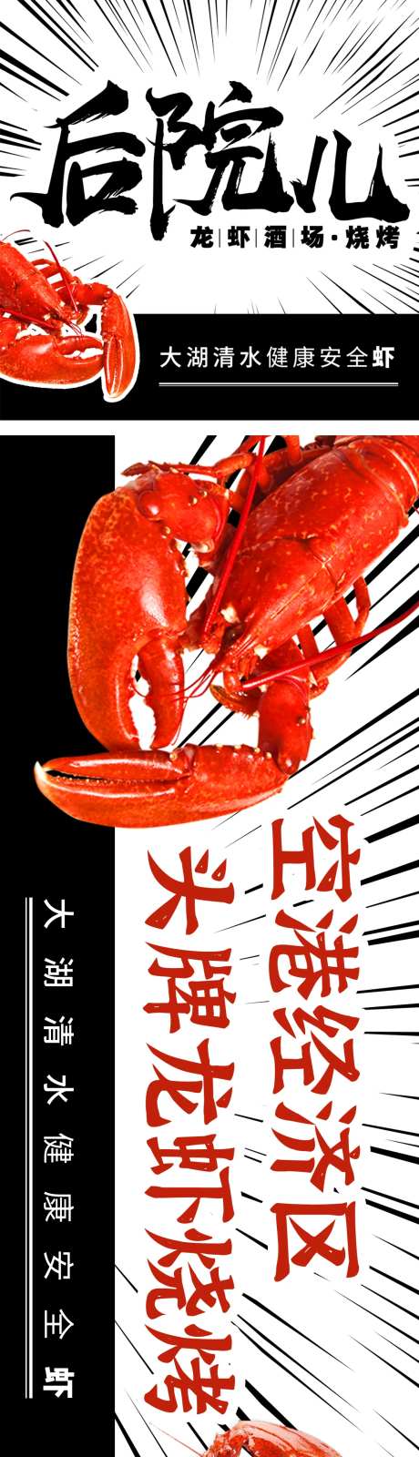 烧烤啤酒小龙虾烤串餐饮五连图长图-采灵感-https://www.cailinggan.com/