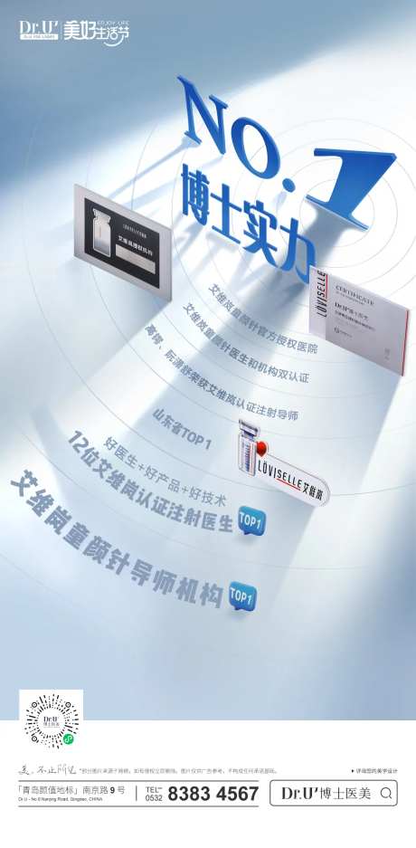实力NO.1海报-采灵感-https://www.cailinggan.com/
