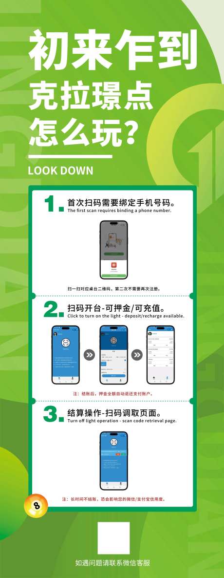 使用流程说明易拉宝展架-采灵感-https://www.cailinggan.com/