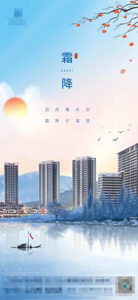 霜降节气稿-采灵感-cailinggan.com
