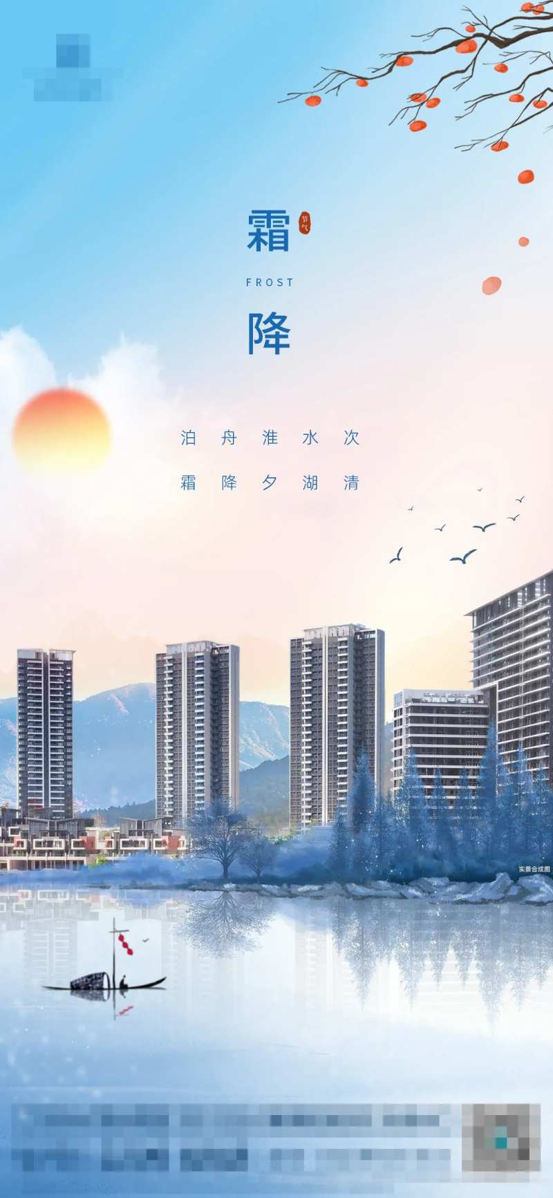 霜降节气稿-采灵感-cailinggan.com
