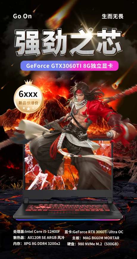 电商笔记本banner-采灵感-https://www.cailinggan.com/