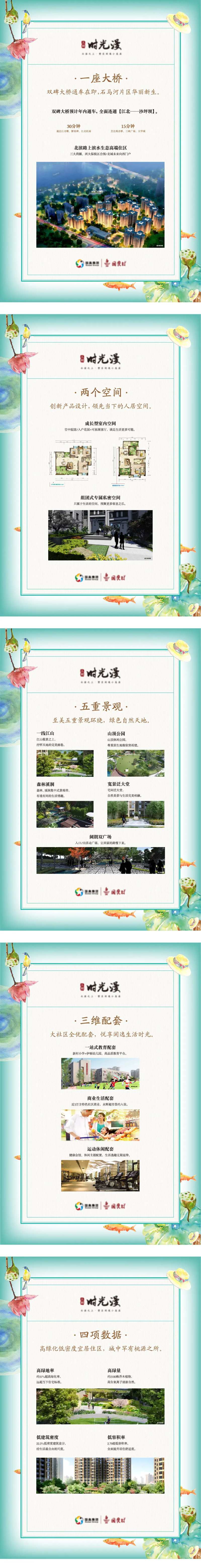 地价值点产海报-采灵感-cailinggan.com