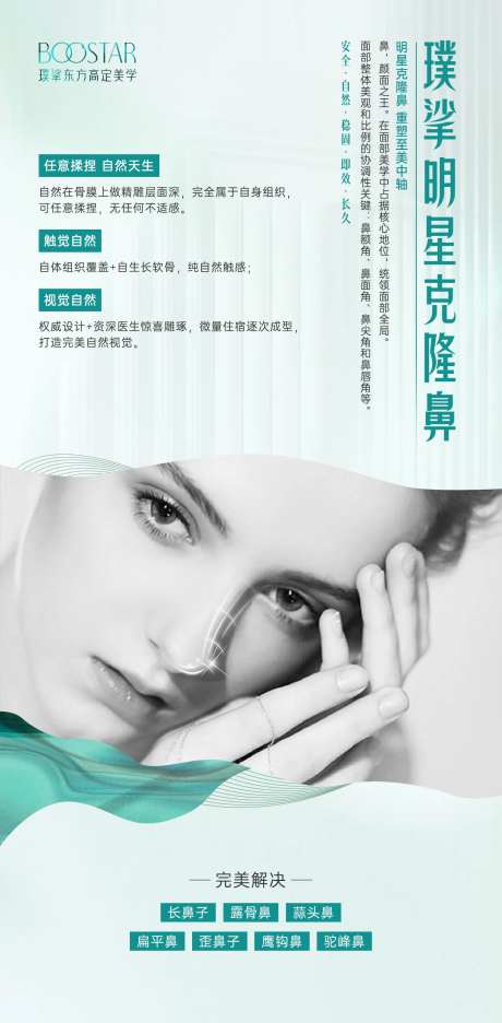 医美抗衰品相海报-采灵感-https://www.cailinggan.com/