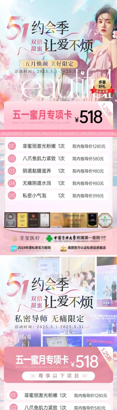 私密活动图-采灵感-cailinggan.com