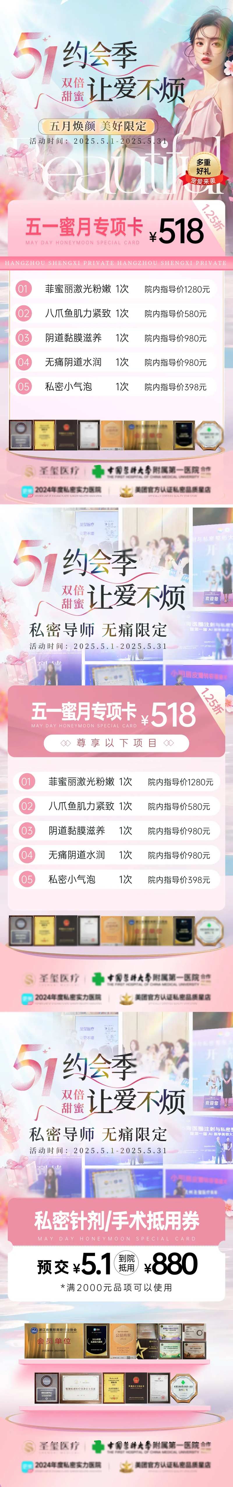 私密活动图-采灵感-cailinggan.com