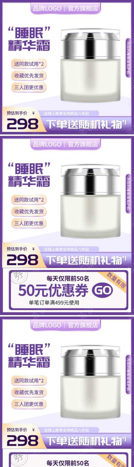 国货美妆化妆品护肤品促销主图-采灵感-https://www.cailinggan.com/