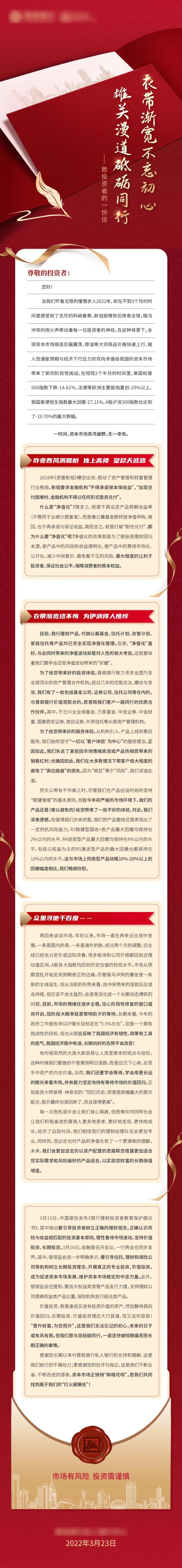 写信长图-采灵感-cailinggan.com