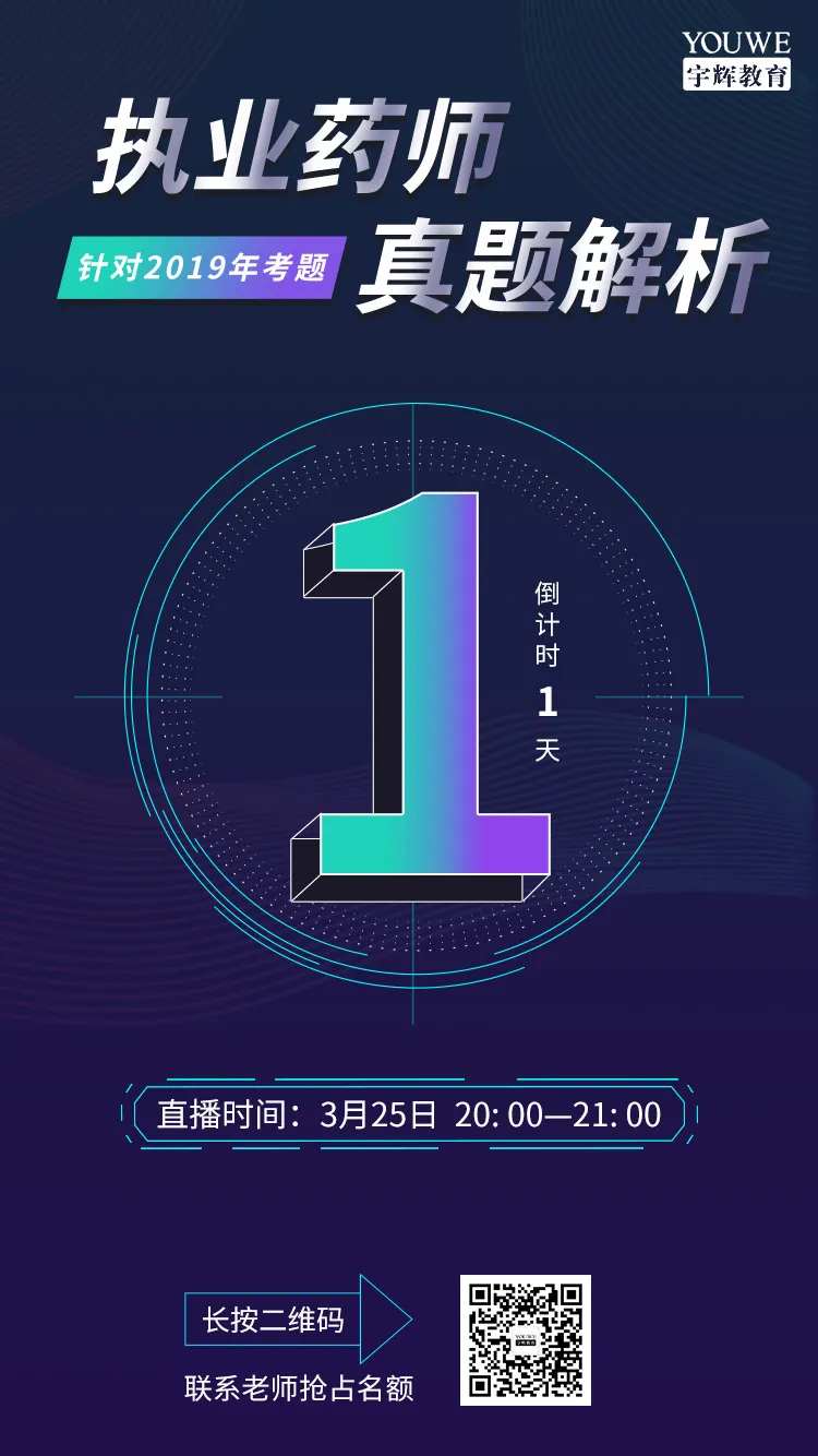 蓝紫渐变直播教育课程倒计时海报-采灵感-cailinggan.com