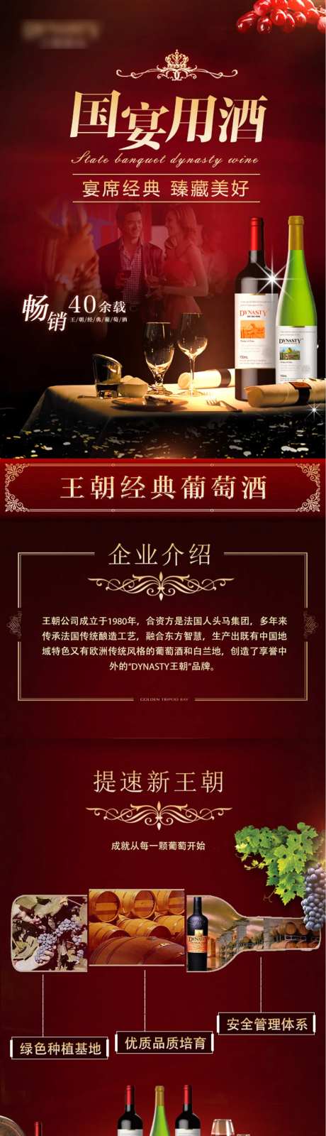 红酒电商首页-采灵感-https://www.cailinggan.com/