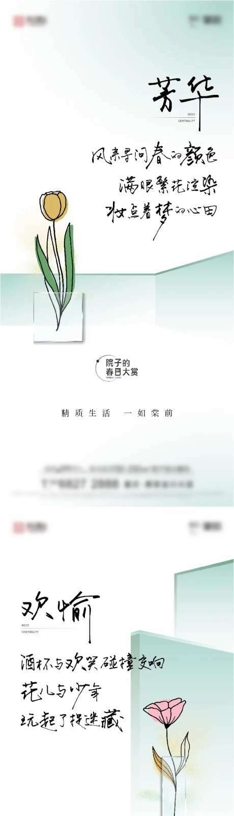 洋房叠拼系列精致刷屏-采灵感-https://www.cailinggan.com/
