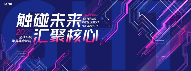 潮流电路板背景-采灵感-cailinggan.com