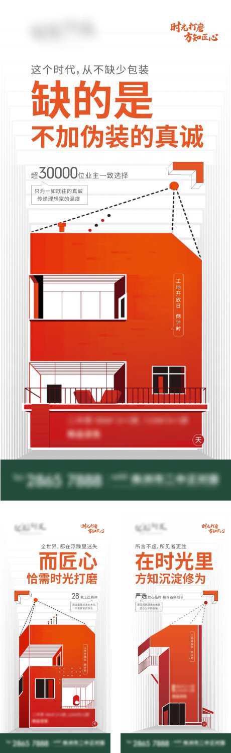 工地开放日倒计时海报-采灵感-https://www.cailinggan.com/