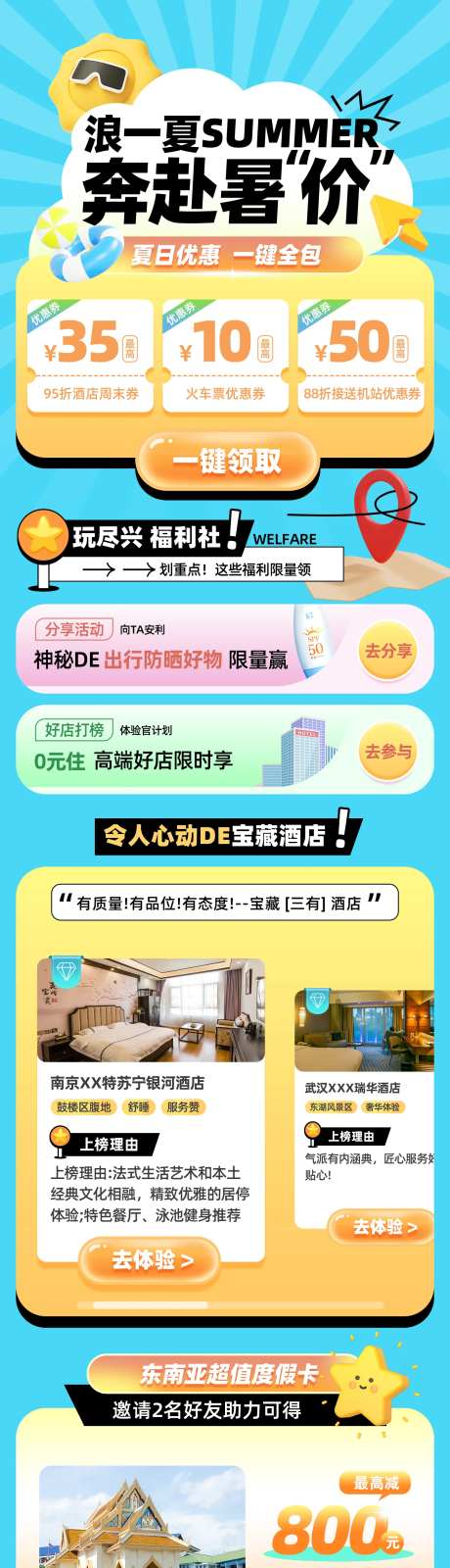 夏季旅游首页-采灵感-https://www.cailinggan.com/