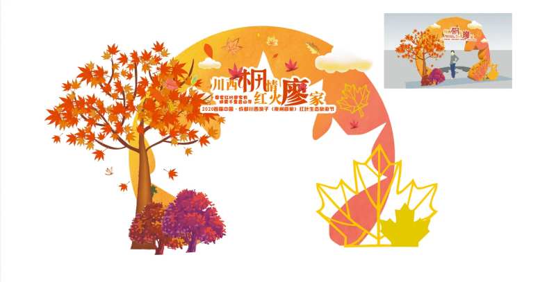 枫叶圆形门头-采灵感-cailinggan.com