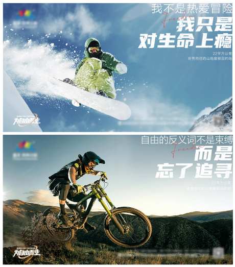 极限运动海报-采灵感-https://www.cailinggan.com/