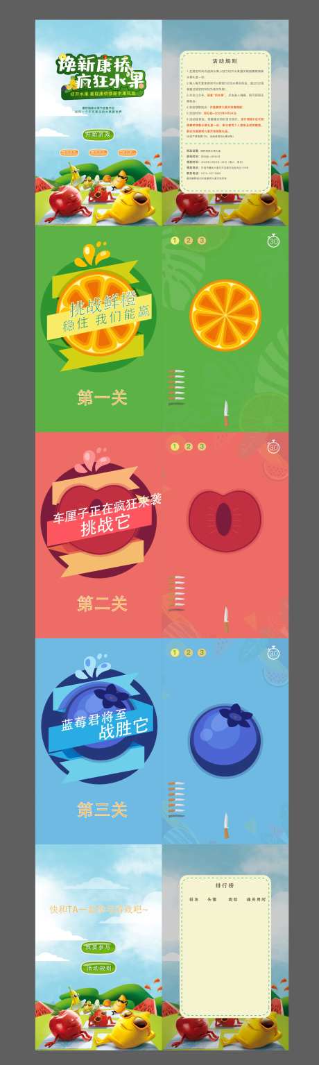 切水果游戏H5-采灵感-https://www.cailinggan.com/